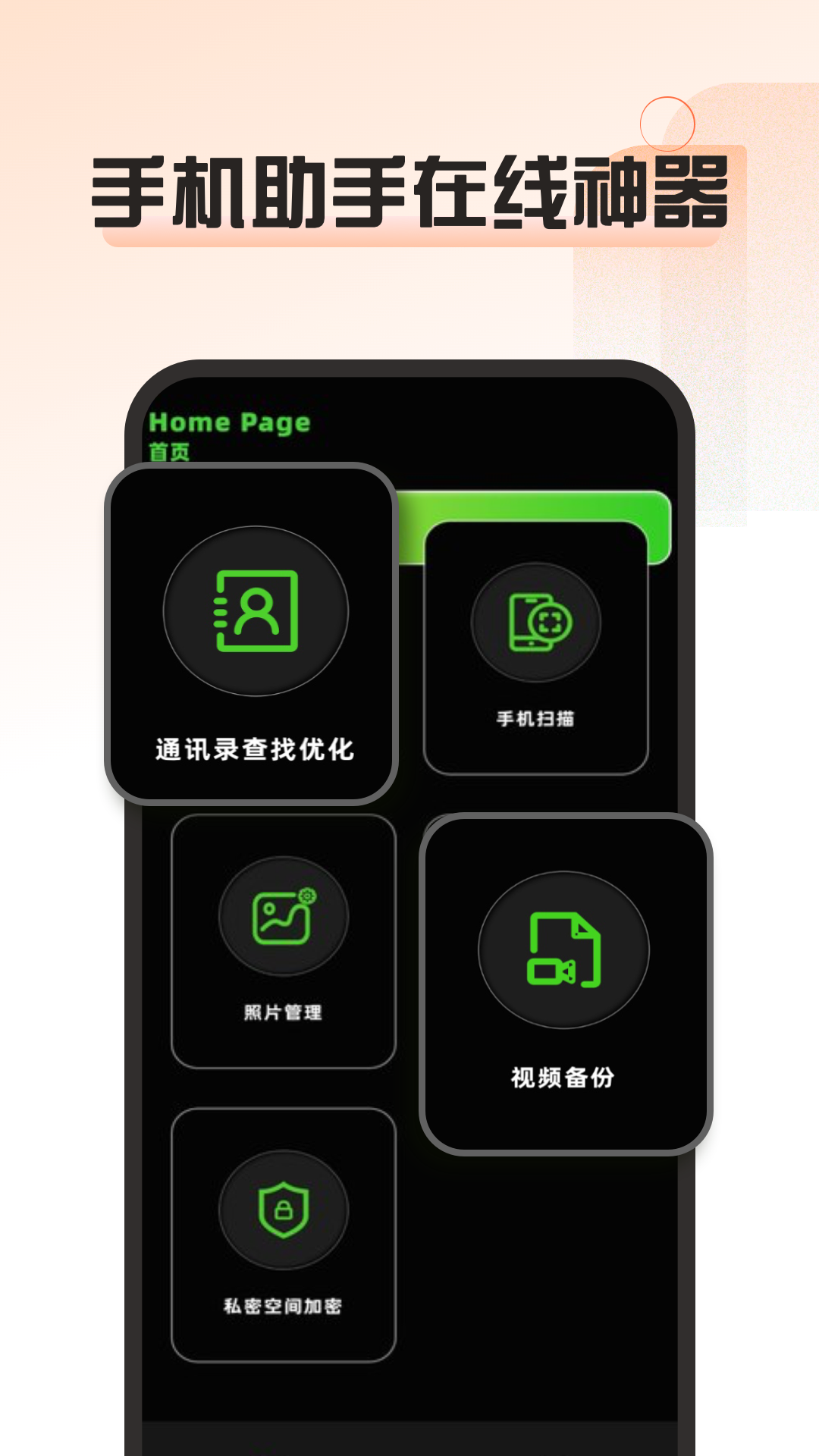 精彩截图-简喵上网2026官方新版