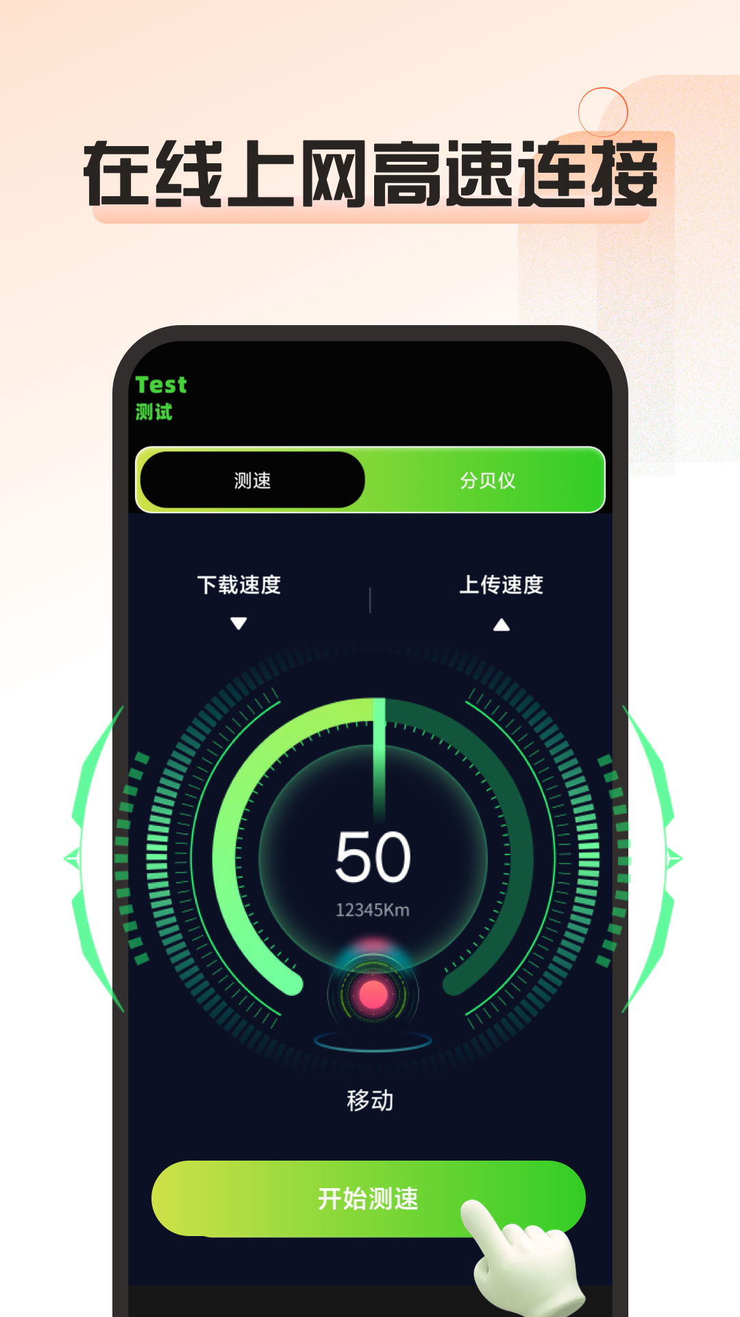 精彩截图-简喵上网2026官方新版