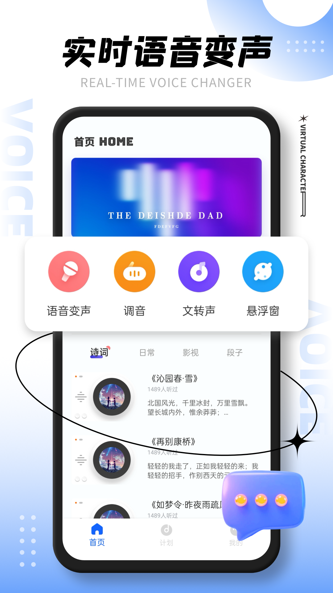 精彩截图-Titi语音2026官方新版