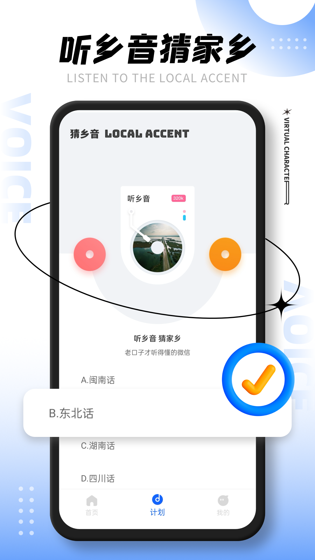 精彩截图-Titi语音2026官方新版