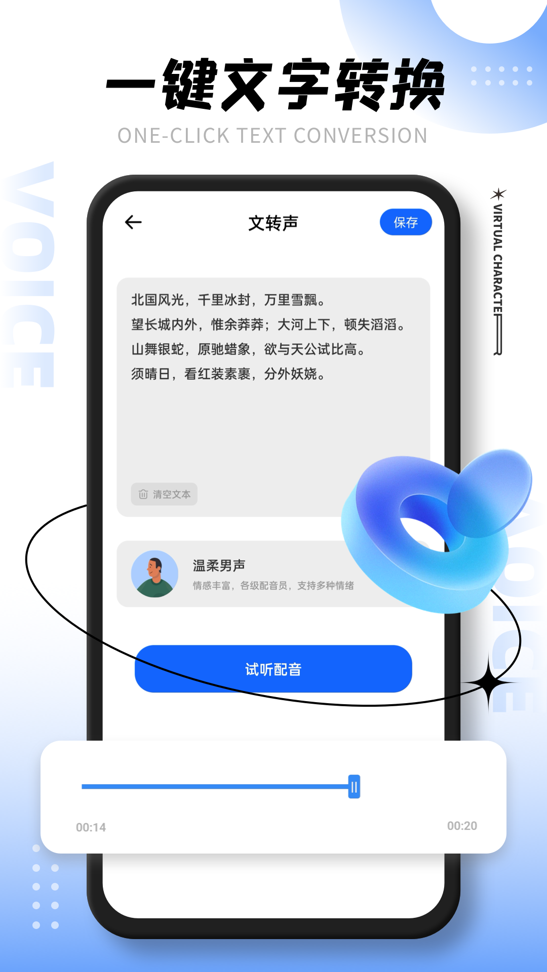 精彩截图-Titi语音2026官方新版