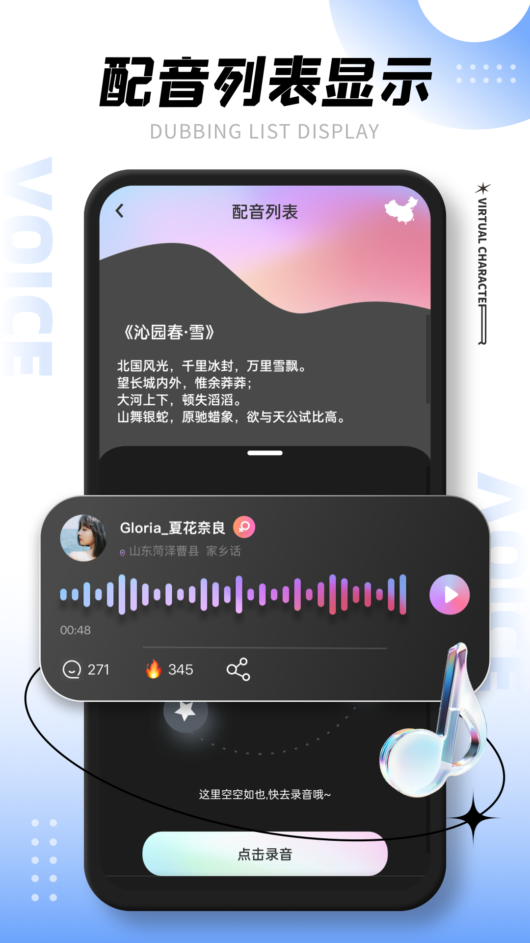 精彩截图-Titi语音2026官方新版