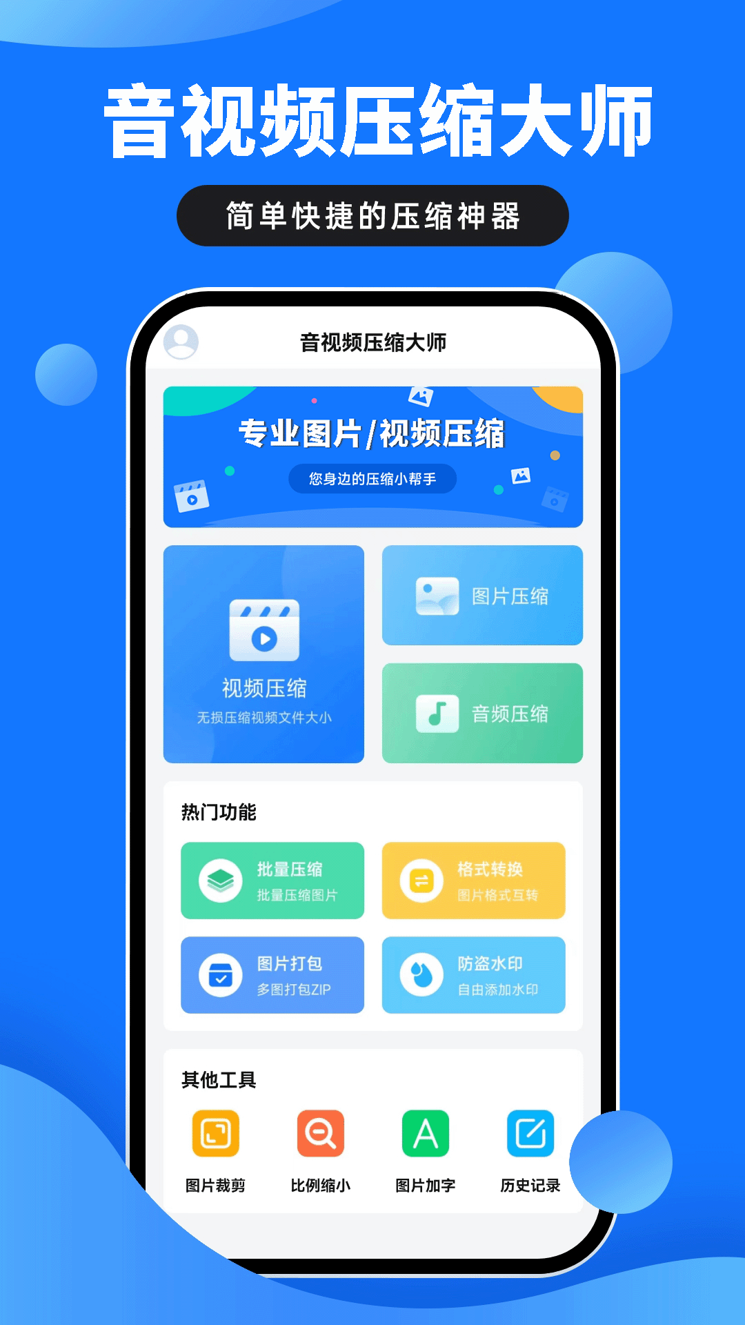 精彩截图-音视频压缩大师2026官方新版