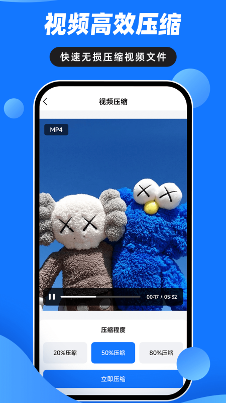 精彩截图-音视频压缩大师2025官方新版
