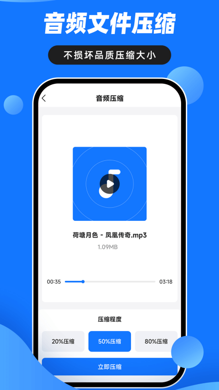 精彩截图-音视频压缩大师2025官方新版
