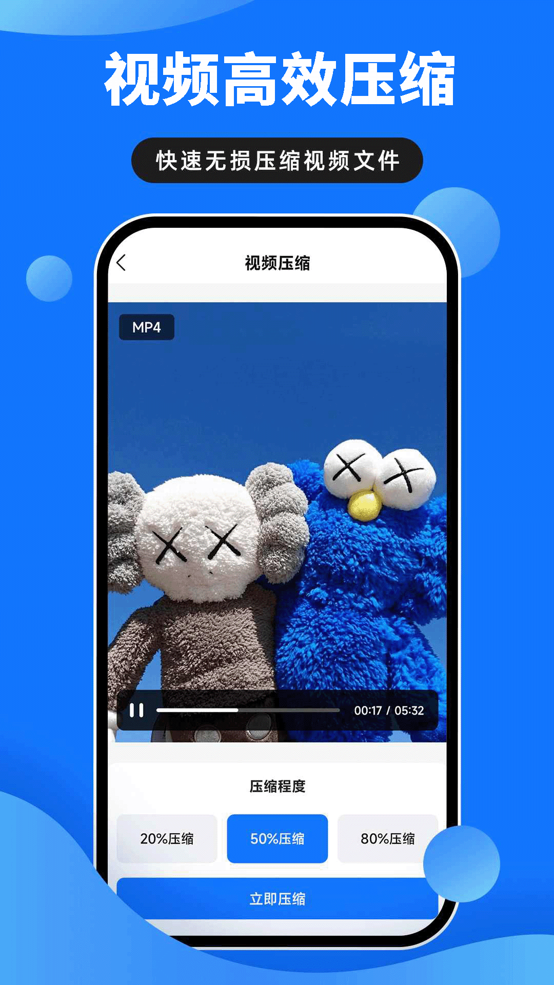 精彩截图-音视频压缩大师2026官方新版