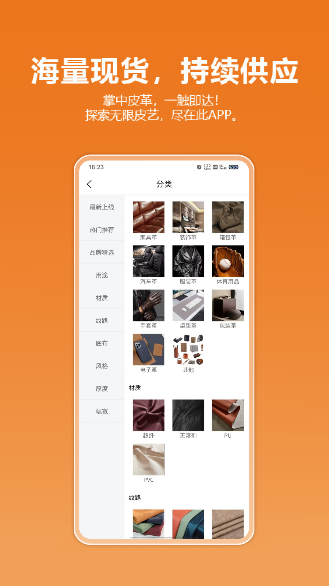 云皮仓截图