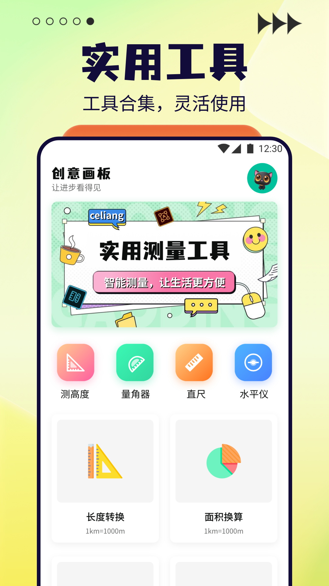 精彩截图-太极2025官方新版