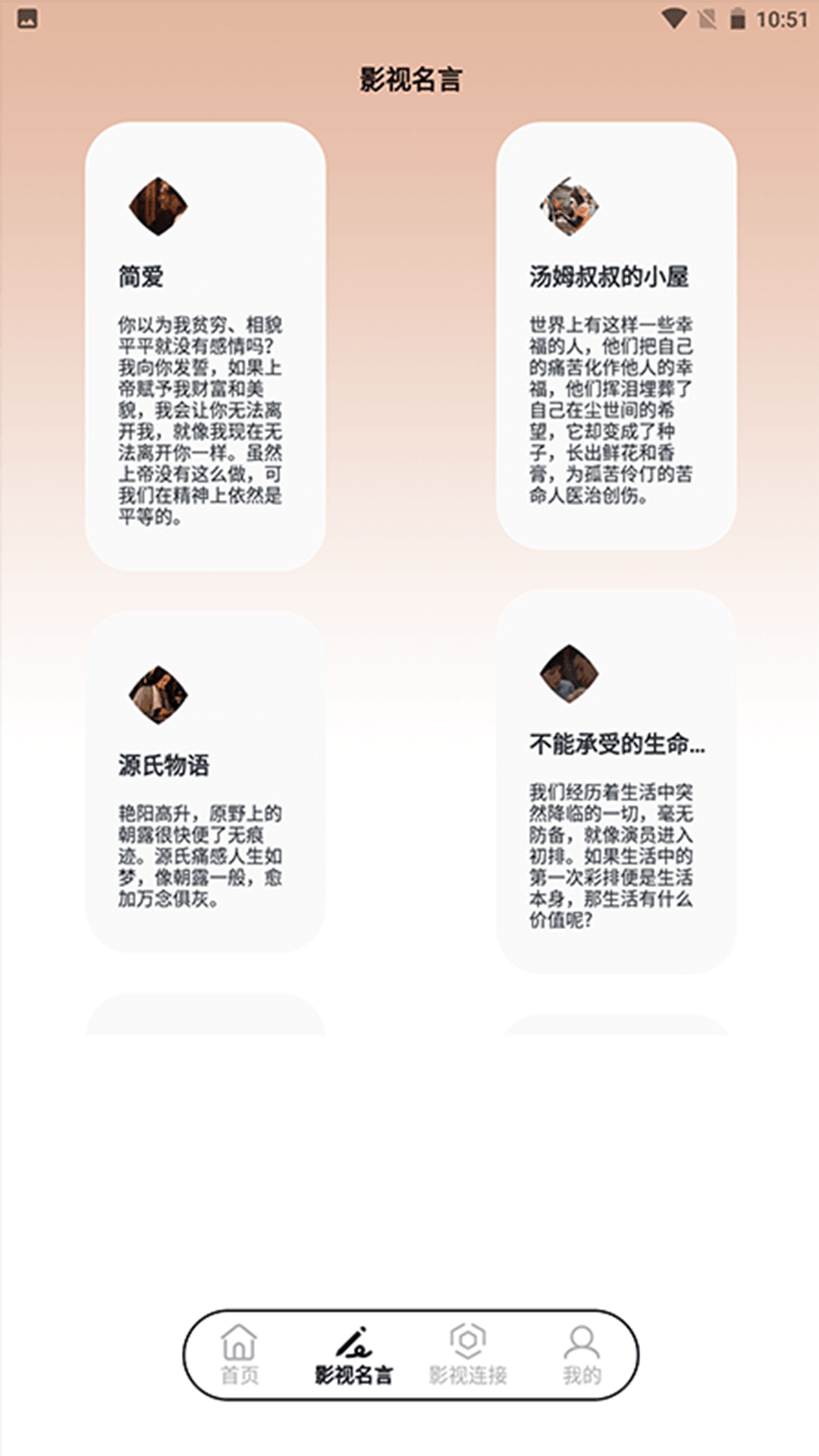 毒舌视频播放器安卓版高清截图
