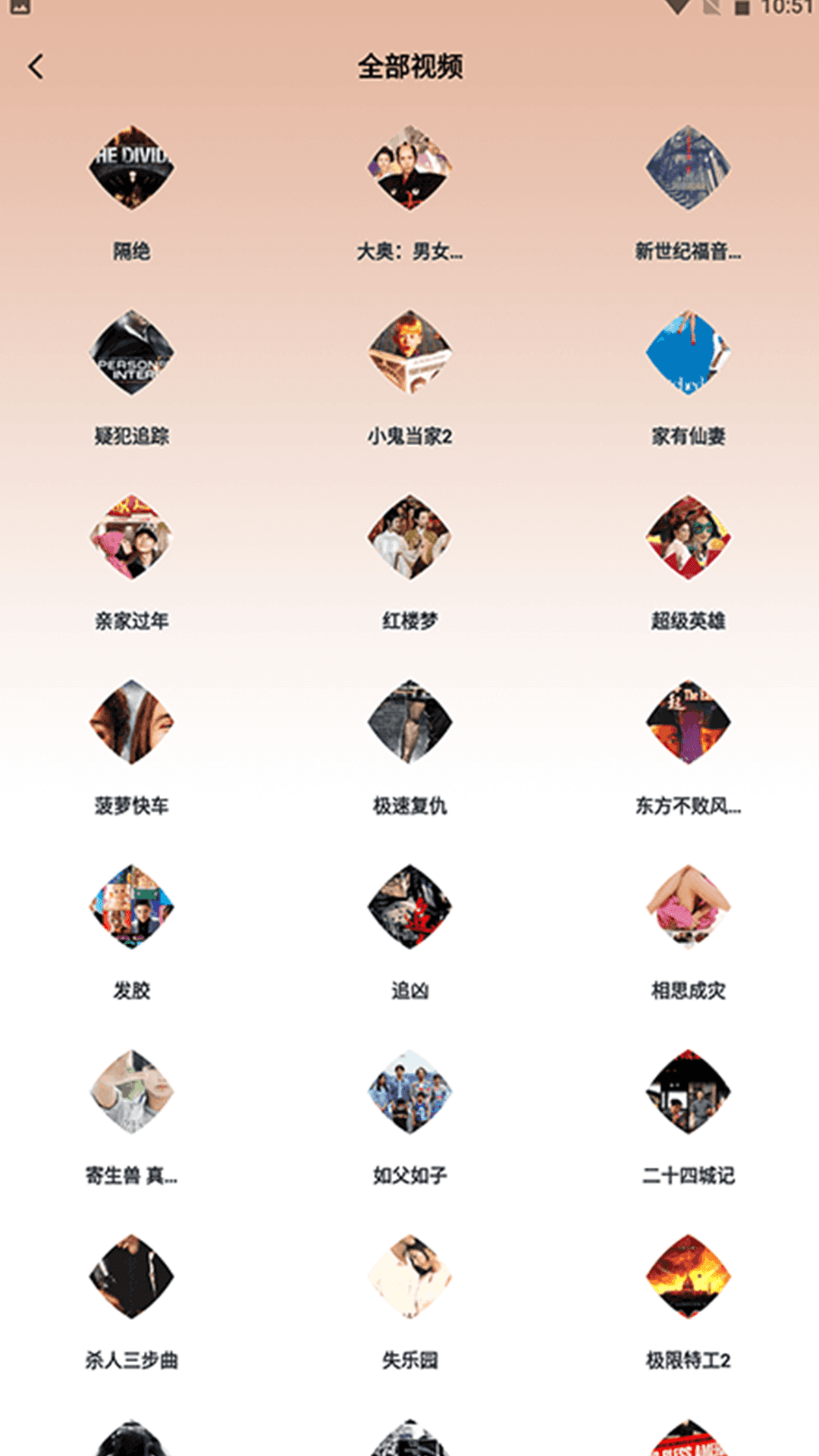 毒舌视频播放器安卓版高清截图
