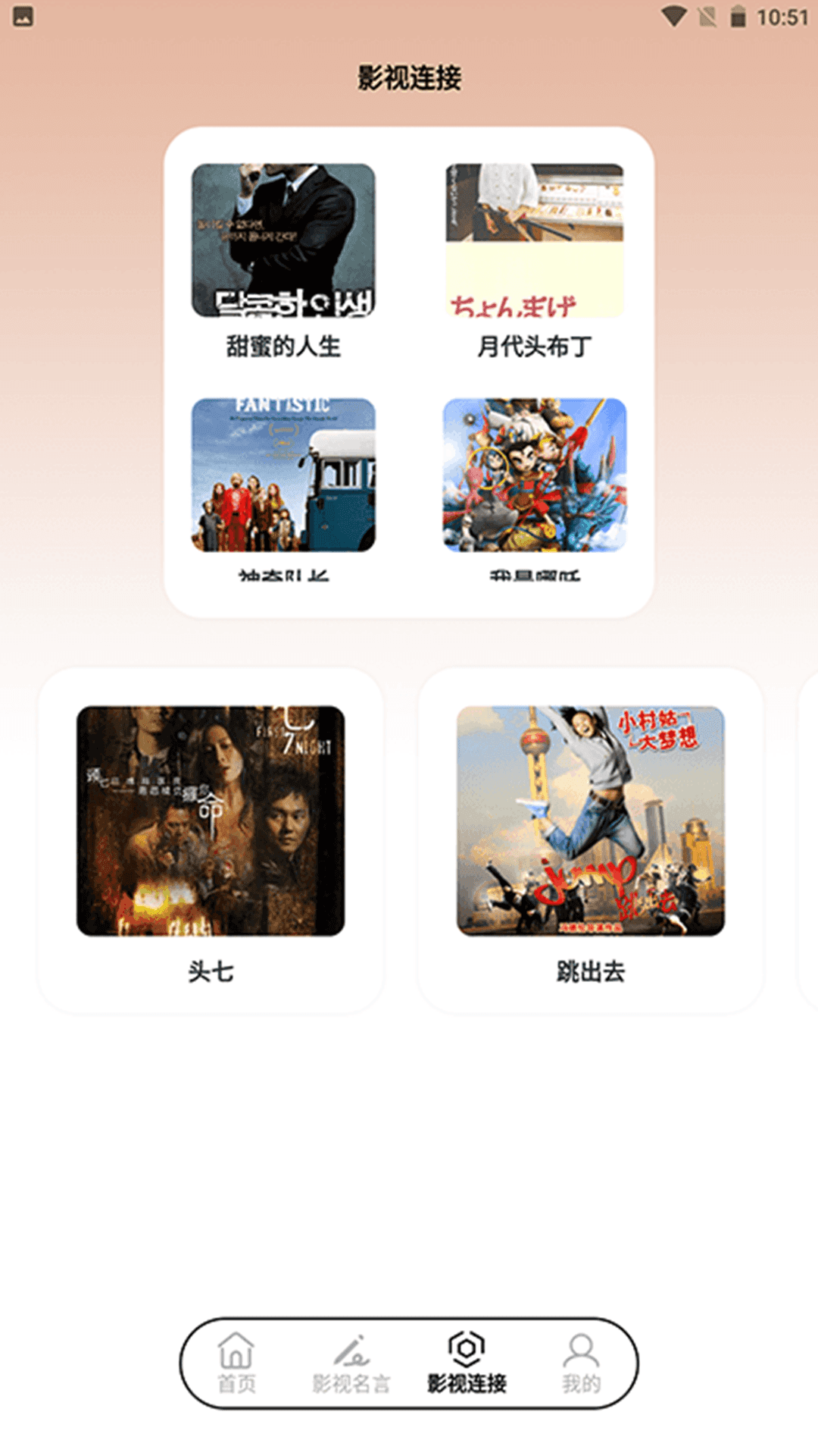 毒舌视频播放器安卓版高清截图