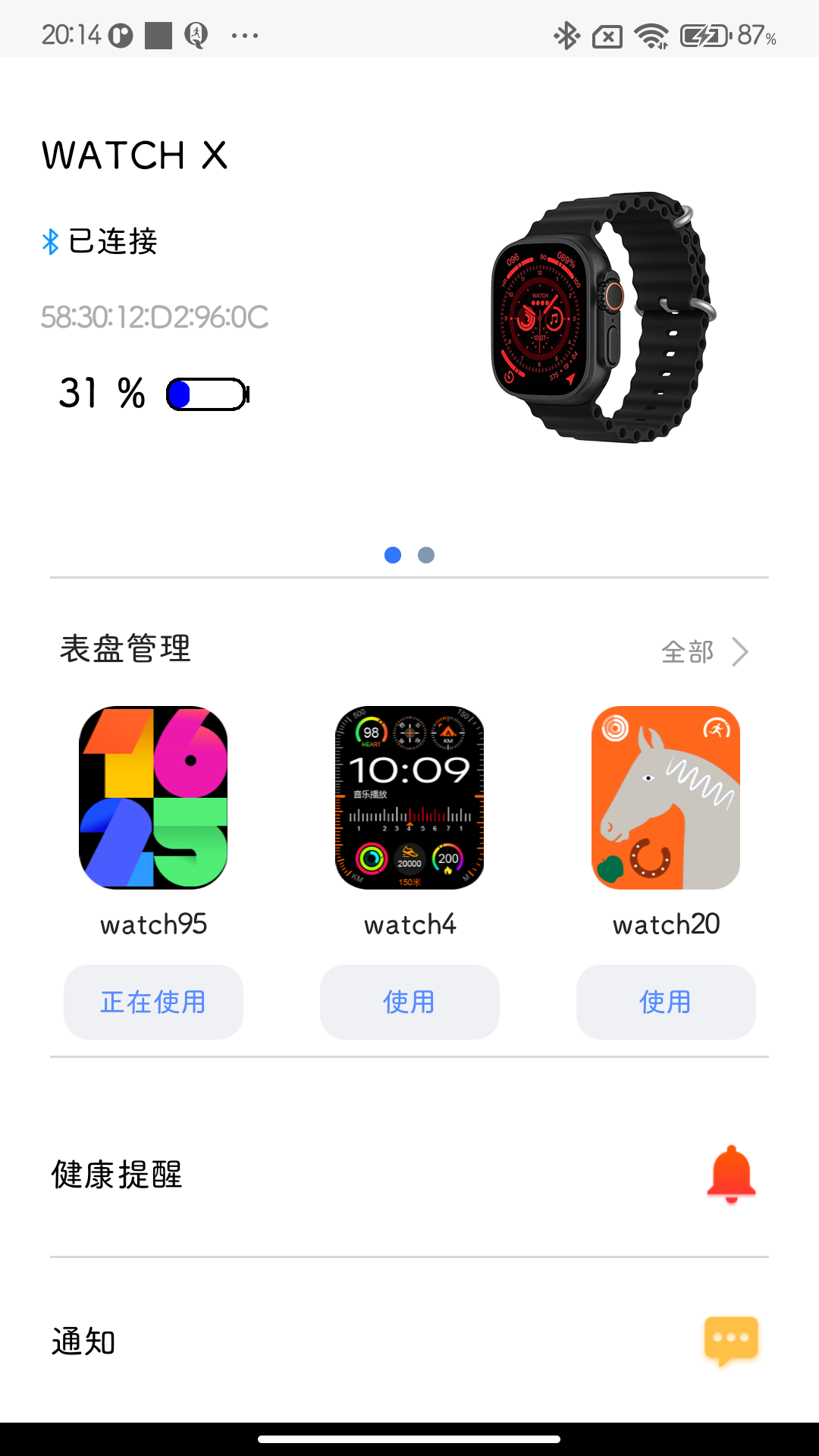 精彩截图-i Fit ACE2026官方新版