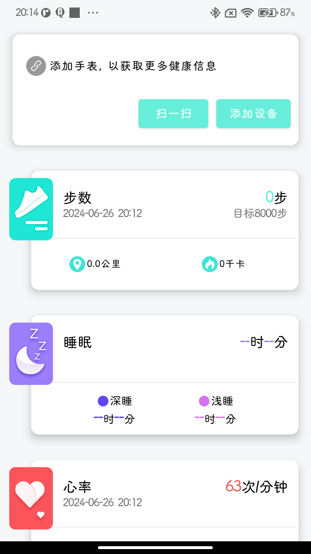 精彩截图-i Fit ACE2026官方新版