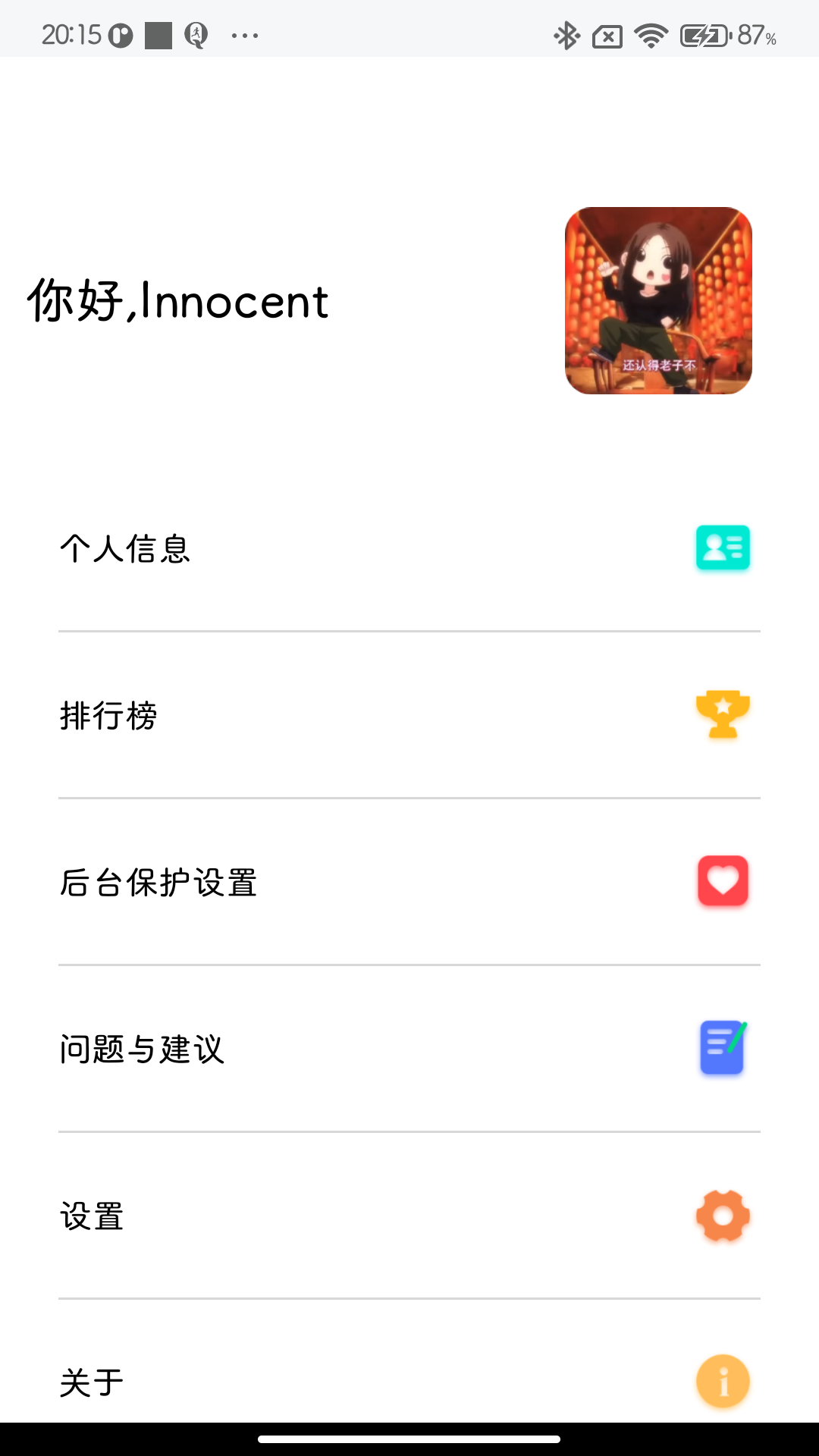 精彩截图-i Fit ACE2026官方新版