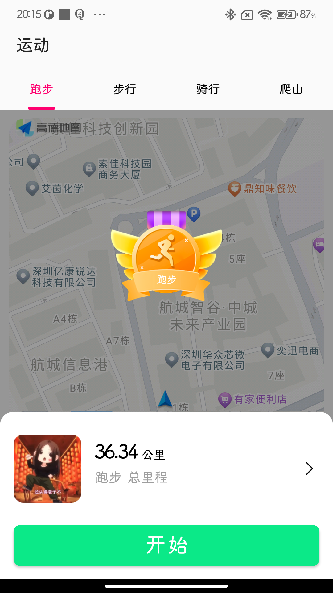 精彩截图-i Fit ACE2026官方新版