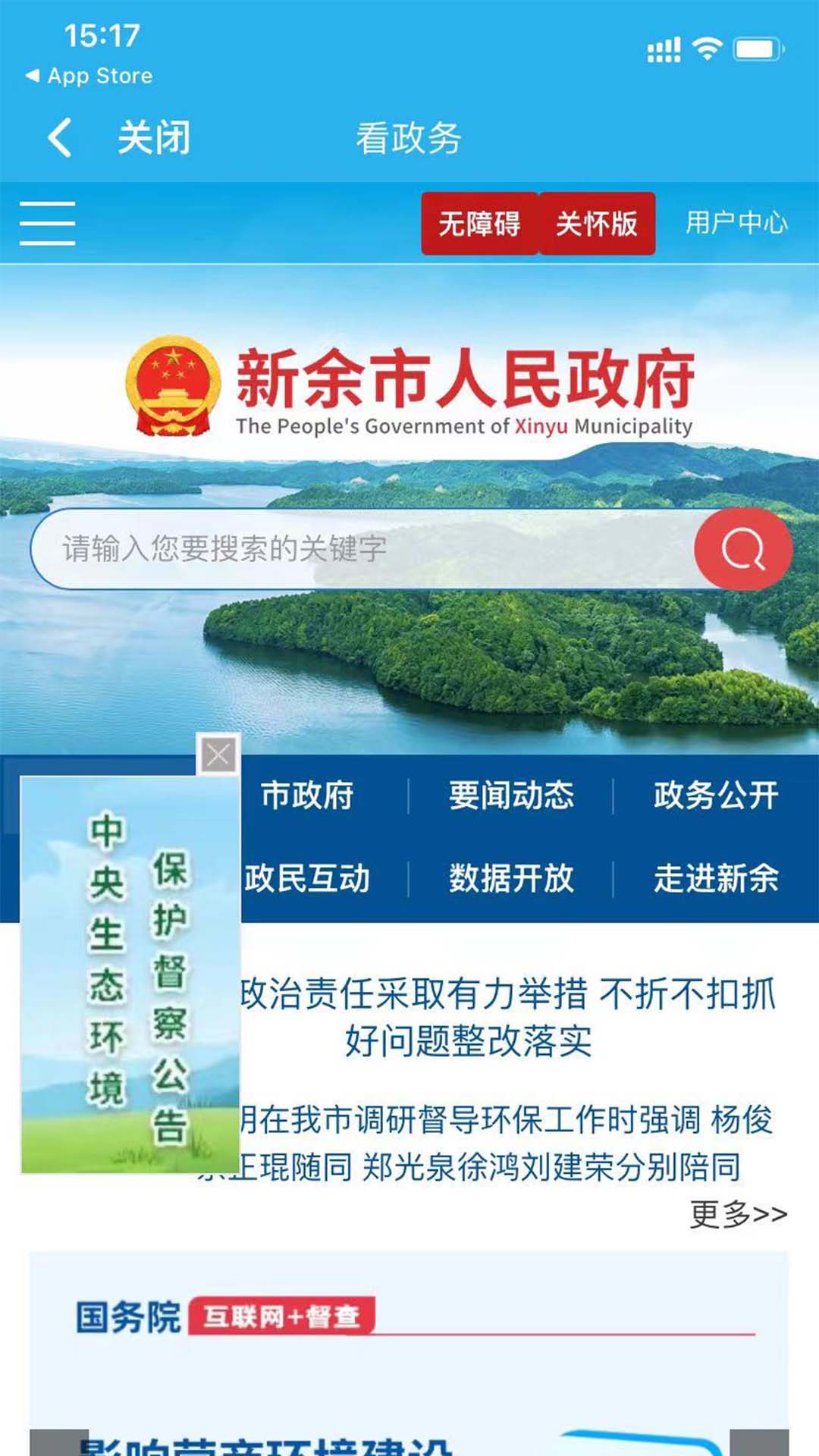 精彩截图-分宜行2025官方新版