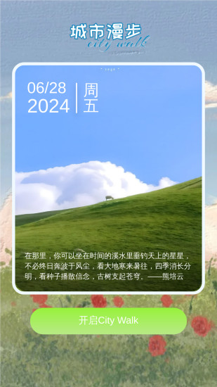 精彩截图-戳我看看2024官方新版