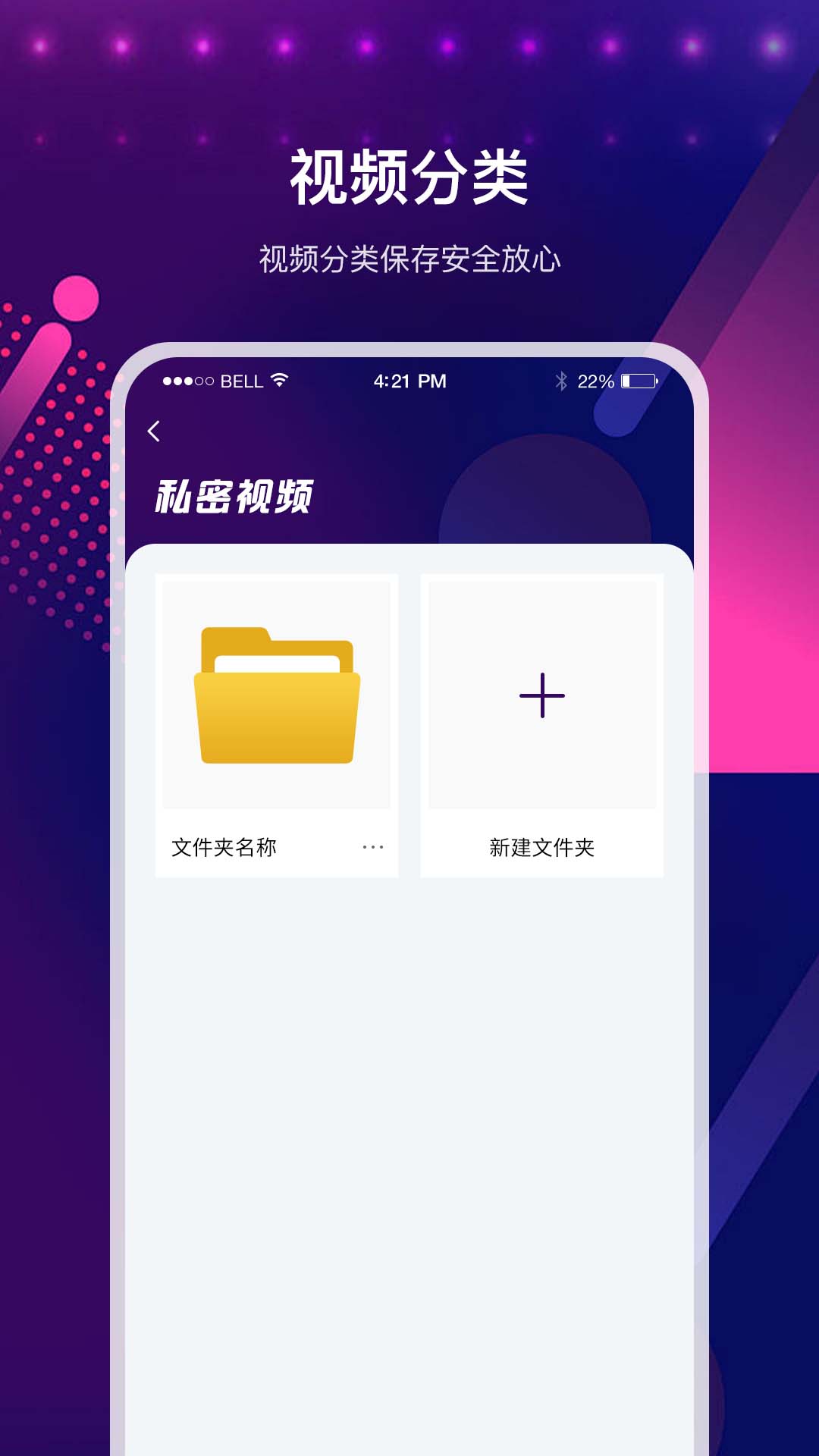 精彩截图-加密高清播放器-全能私密播放器2026官方新版