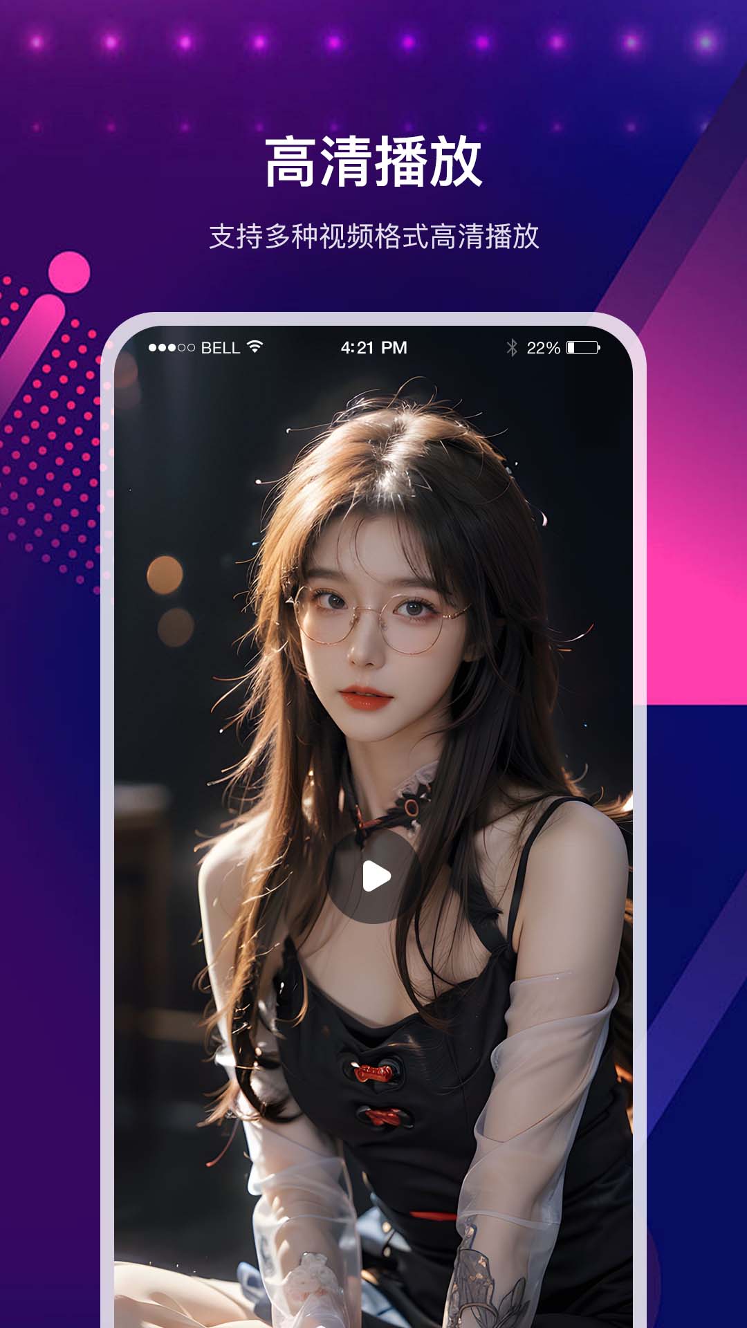 精彩截图-加密高清播放器-全能私密播放器2026官方新版