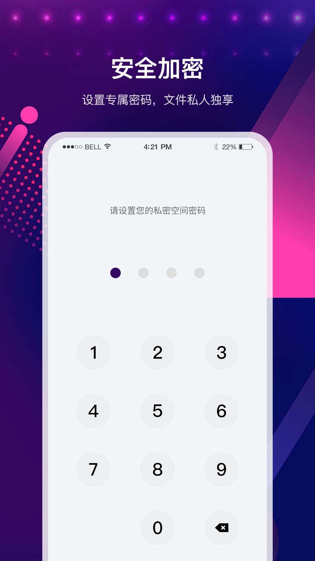精彩截图-加密高清播放器-全能私密播放器2026官方新版