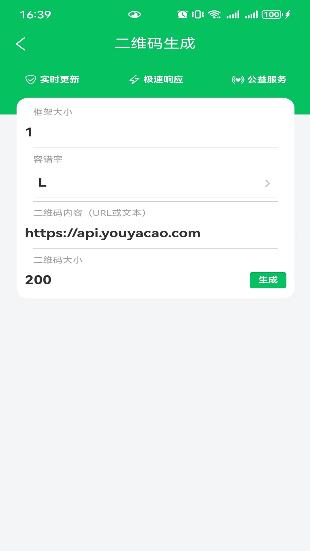 精彩截图-小葵花便民2025官方新版