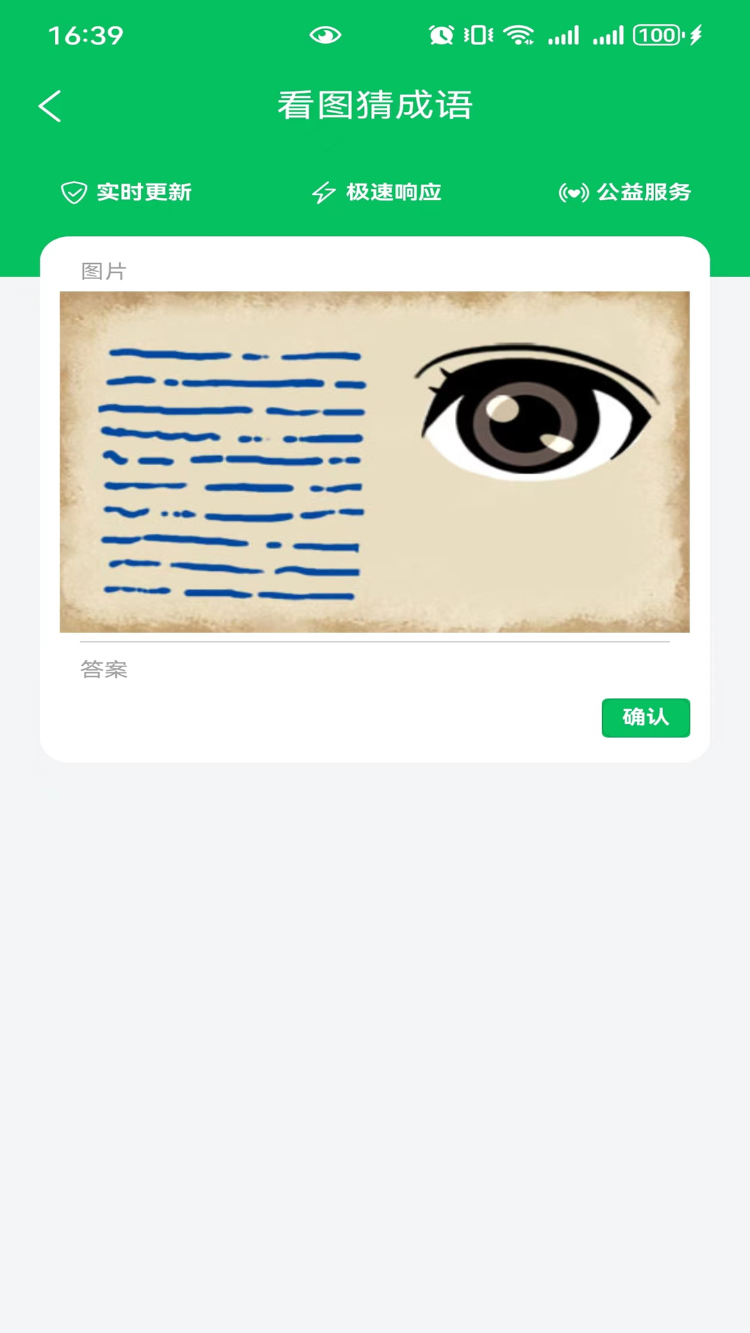 精彩截图-小葵花便民2025官方新版