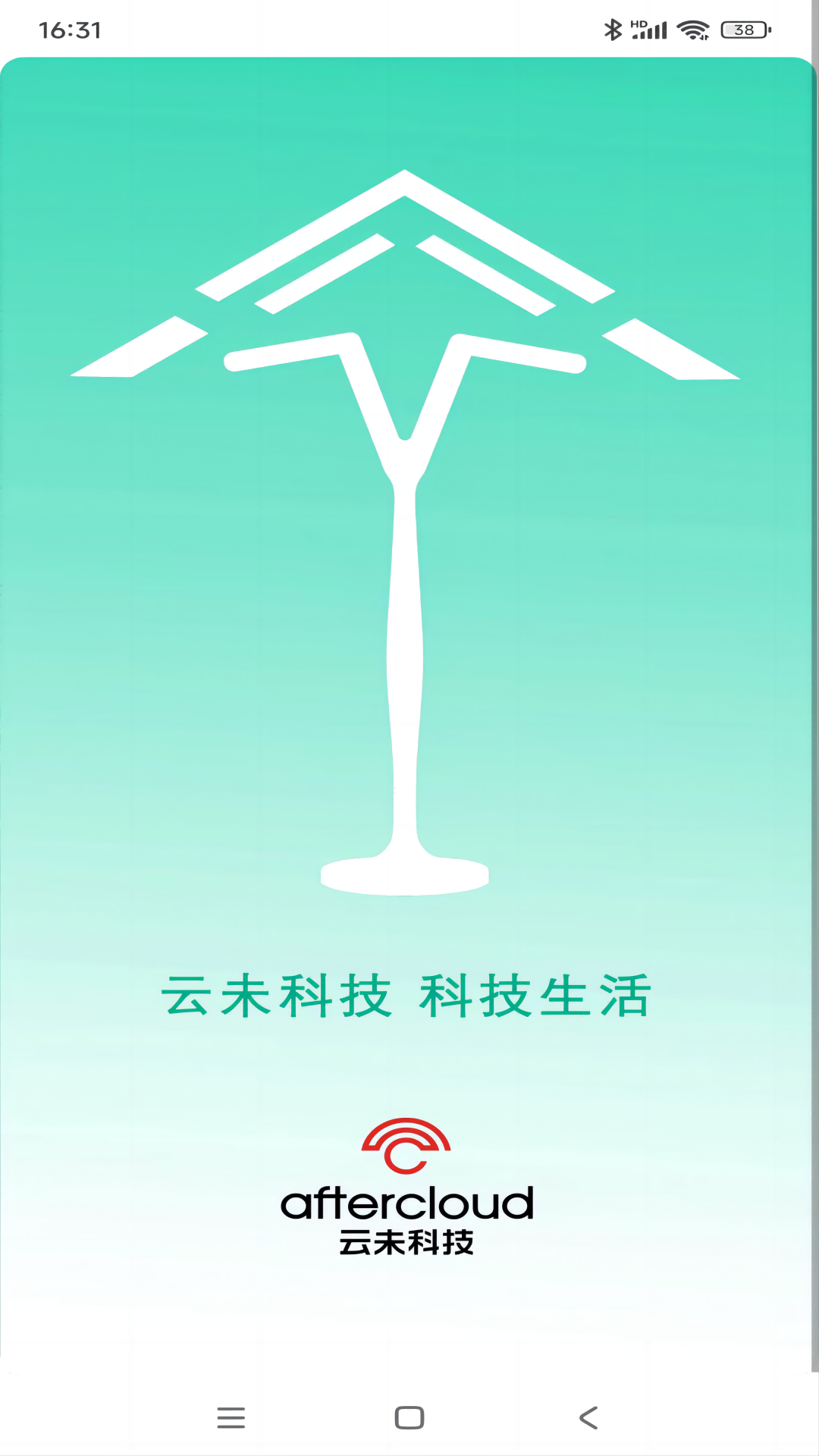 智慧云伞 截图 1
