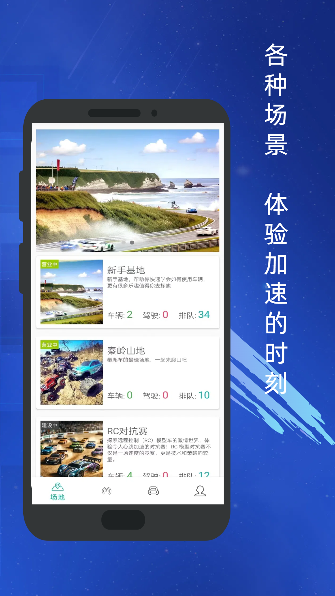 精彩截图-RC物联2026官方新版