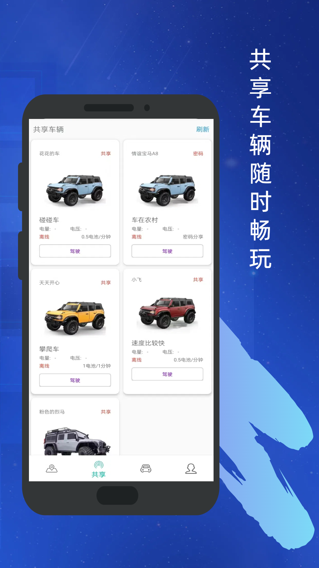 精彩截图-RC物联2026官方新版