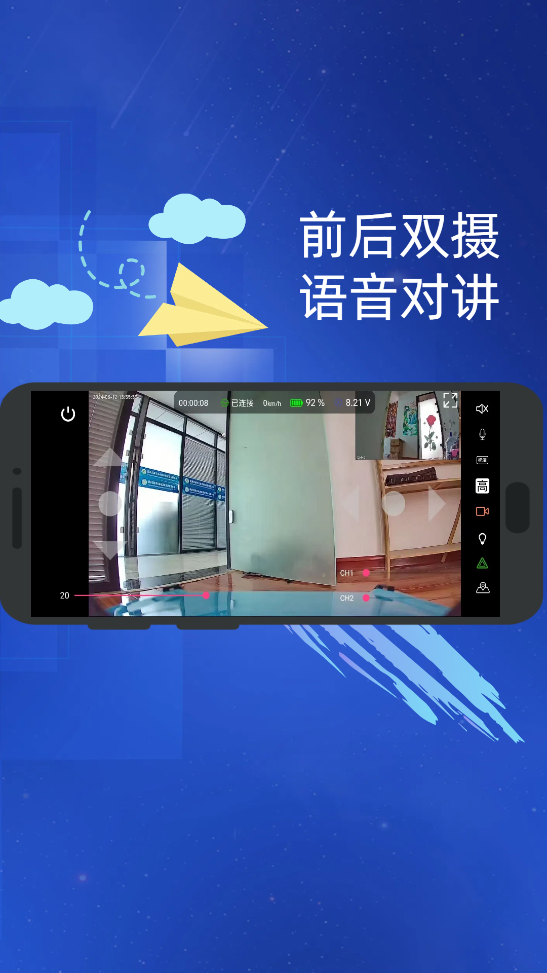 精彩截图-RC物联2026官方新版