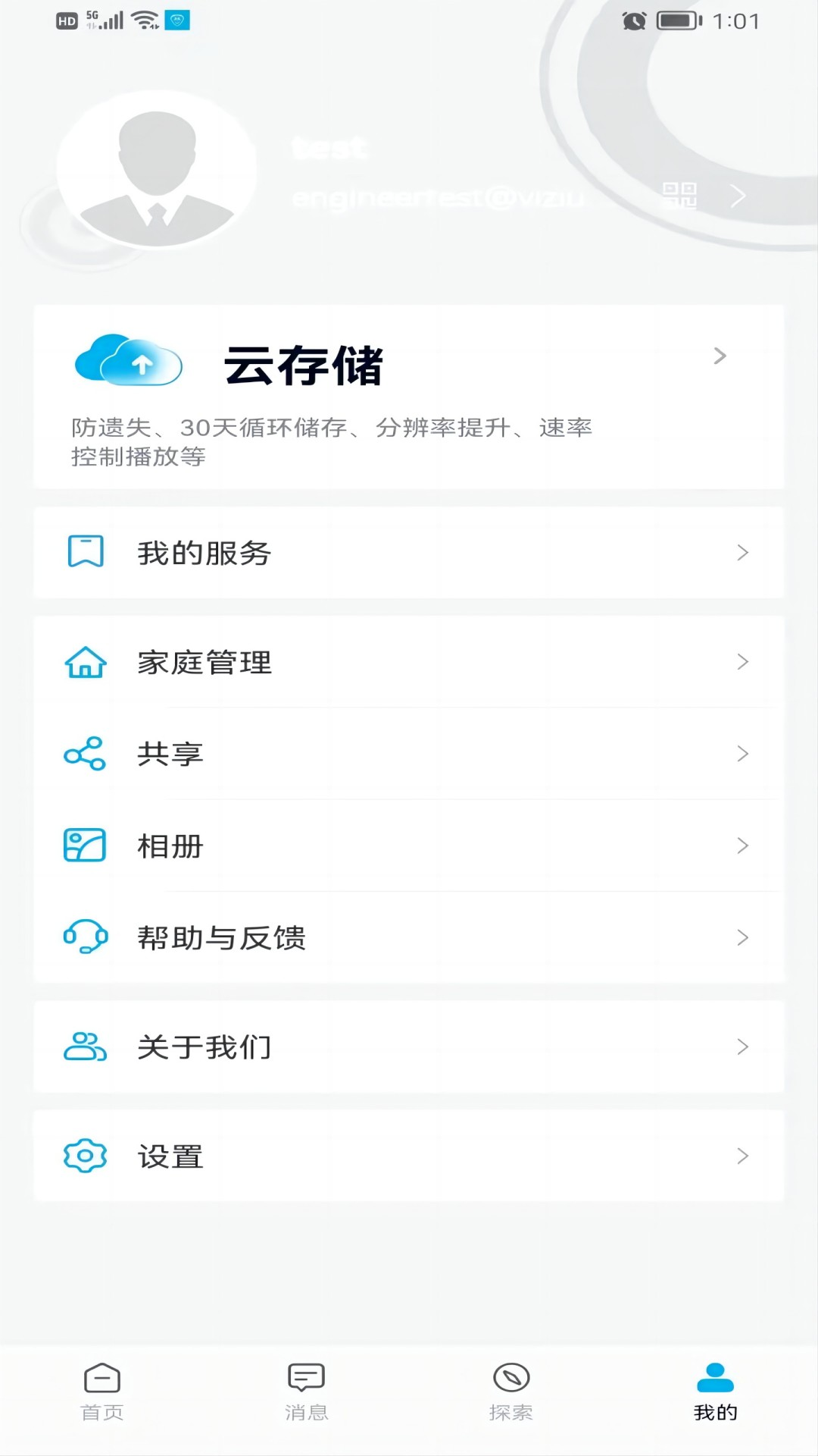 精彩截图-疆拓网络2026官方新版