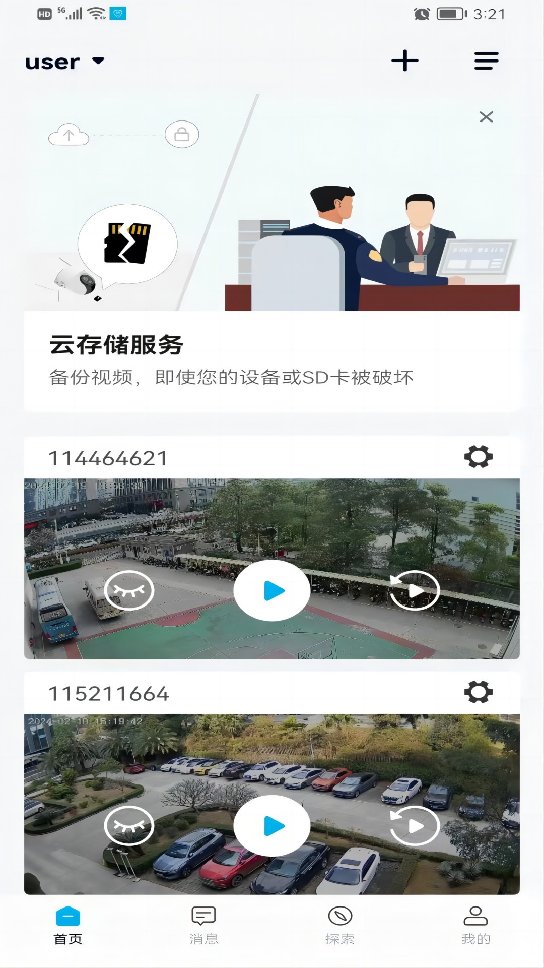 精彩截图-疆拓网络2025官方新版