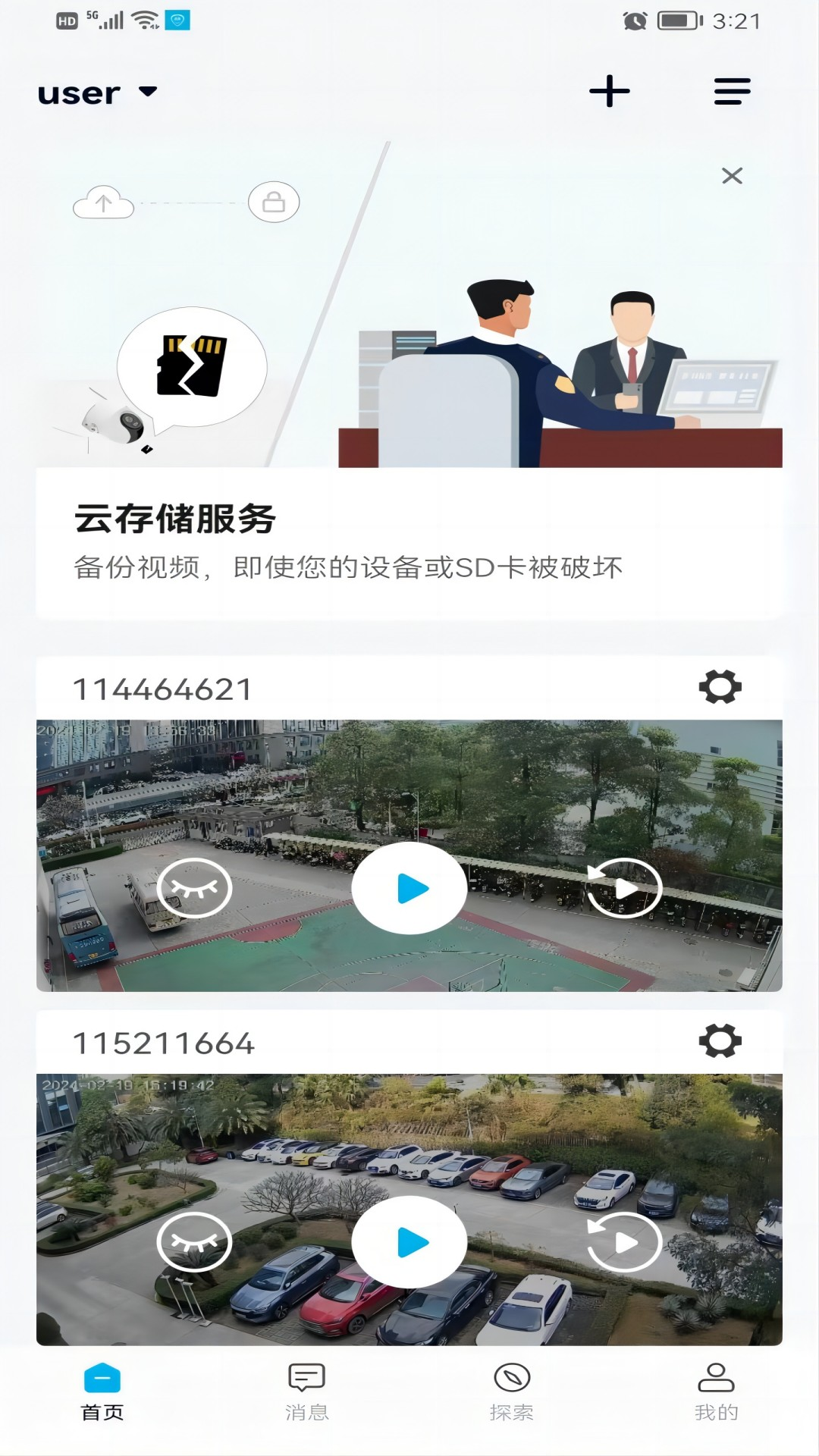 精彩截图-疆拓网络2026官方新版