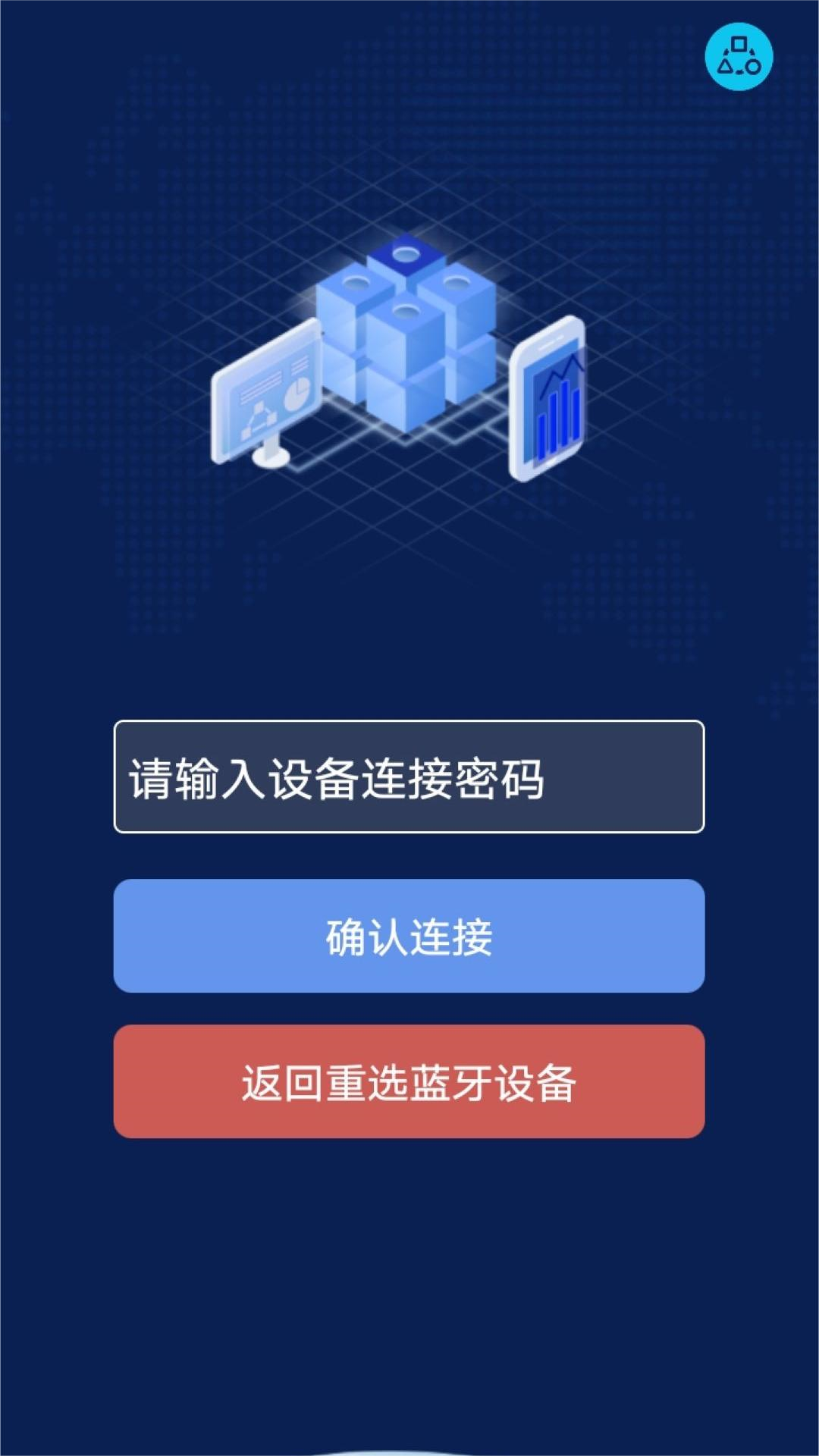 精彩截图-多功能参数配置2025官方新版