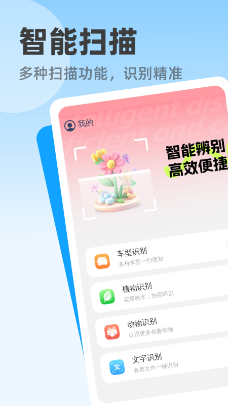 精彩截图-掌上全能扫描2025官方新版