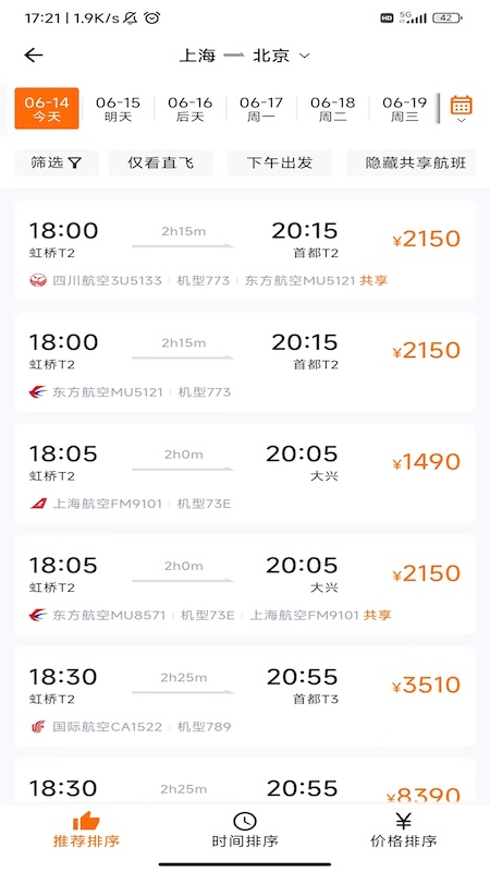 精彩截图-宁旅商旅2025官方新版