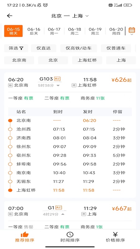 精彩截图-宁旅商旅2025官方新版