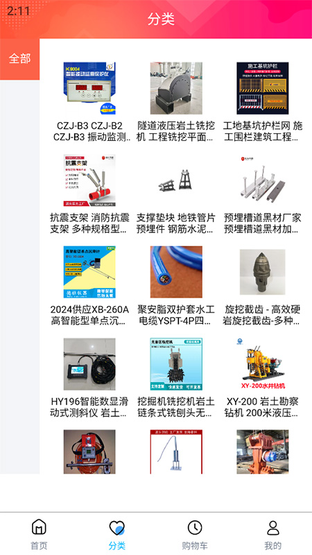 精彩截图-岩土工程平台2025官方新版