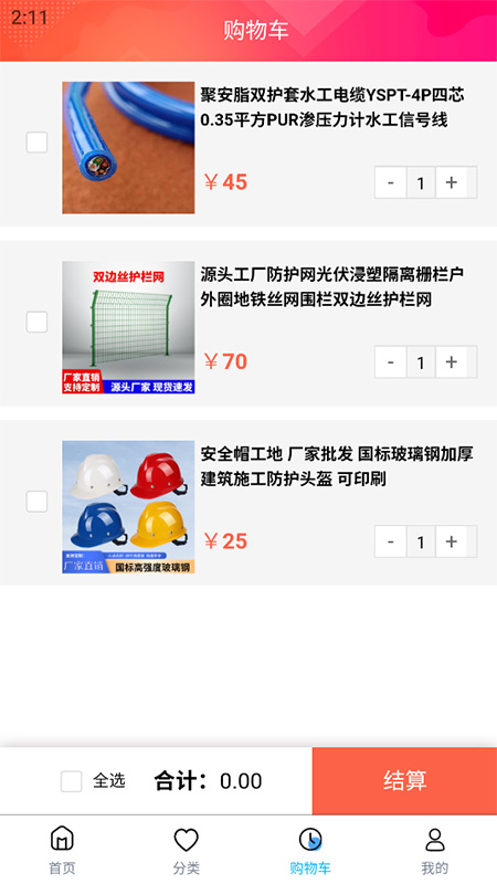 精彩截图-岩土工程平台2025官方新版