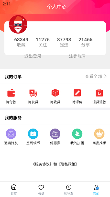 精彩截图-岩土工程平台2025官方新版