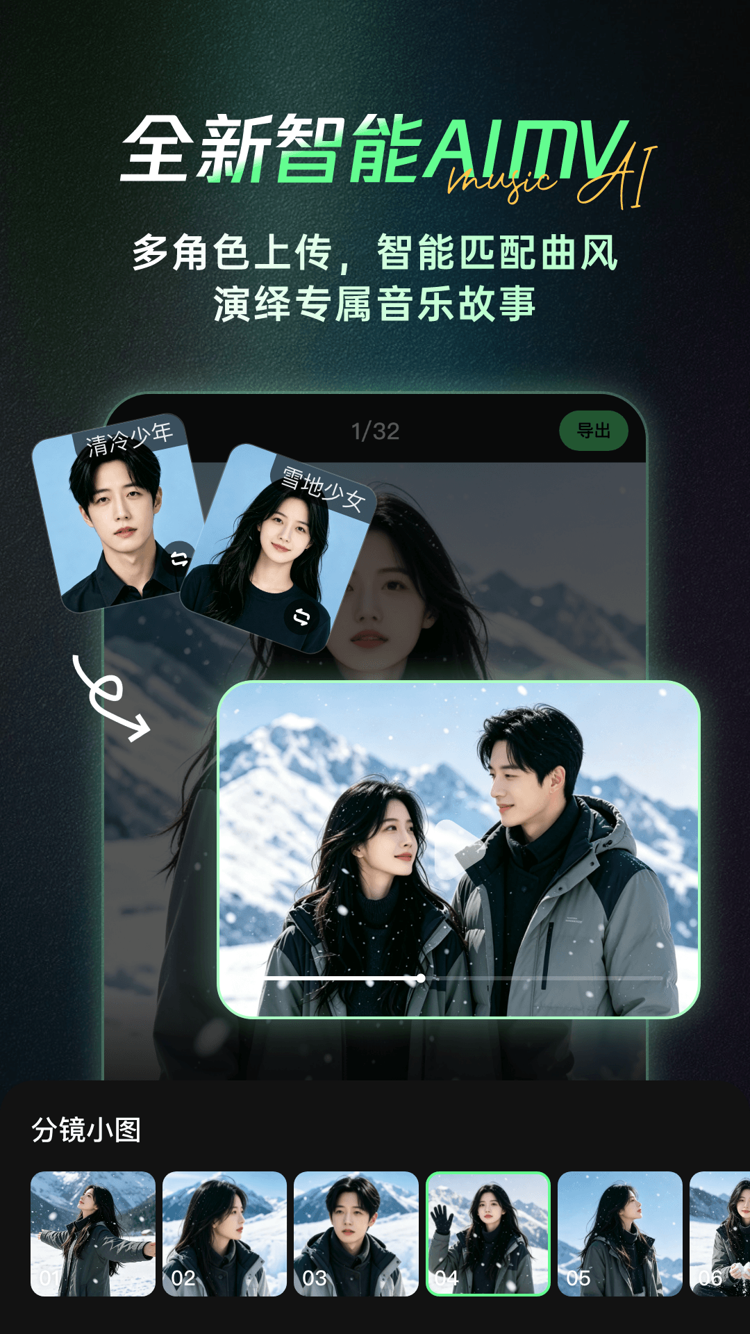 精彩截图-Ai一键成曲2026官方新版