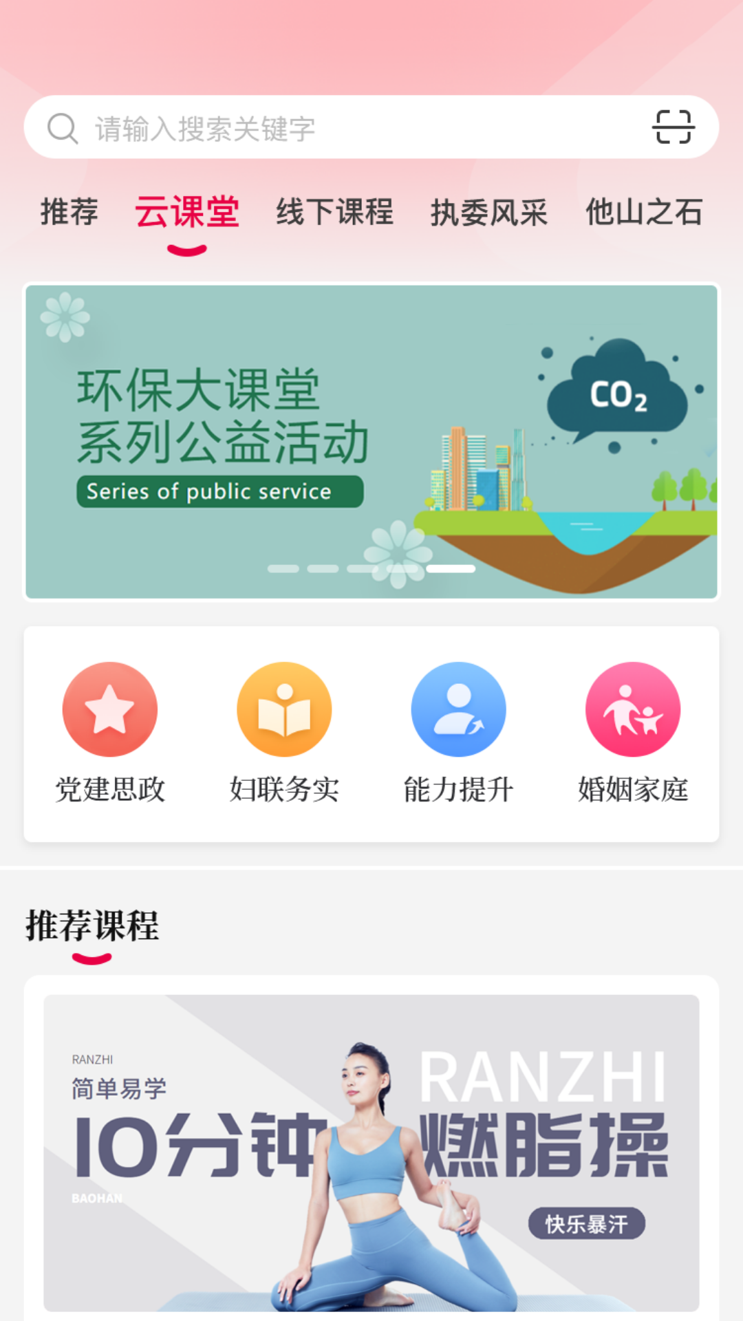 精彩截图-羊城巾帼云家园2026官方新版