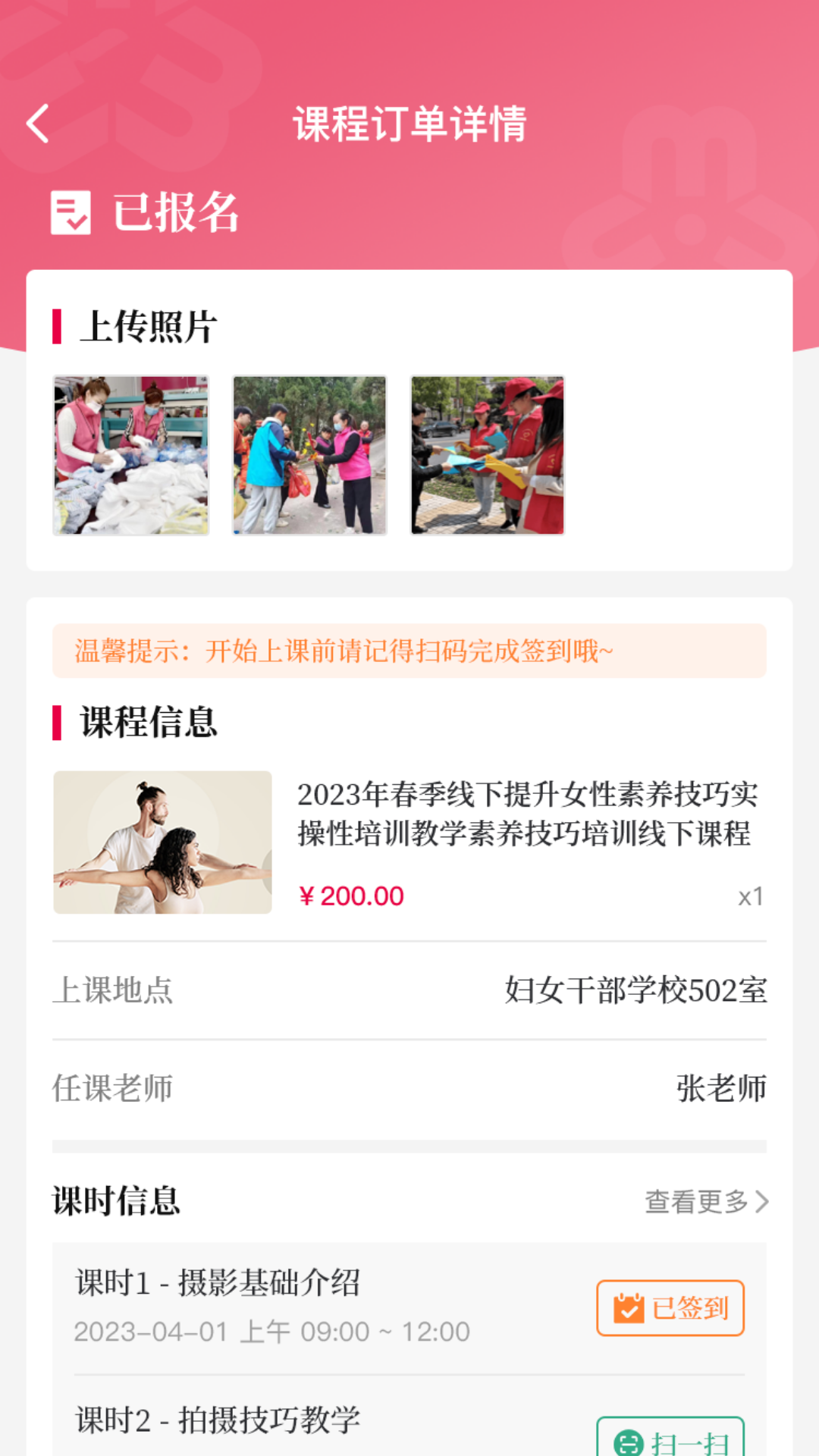 精彩截图-羊城巾帼云家园2026官方新版
