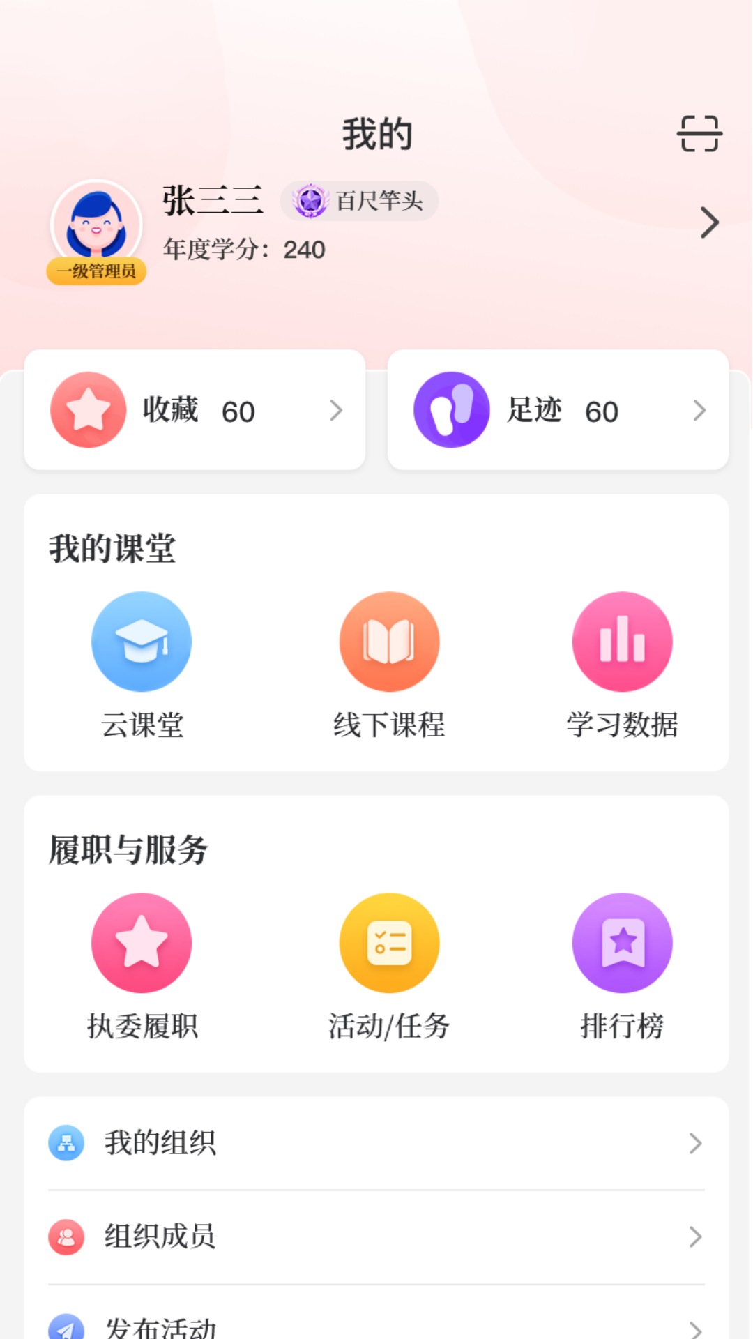 精彩截图-羊城巾帼云家园2026官方新版
