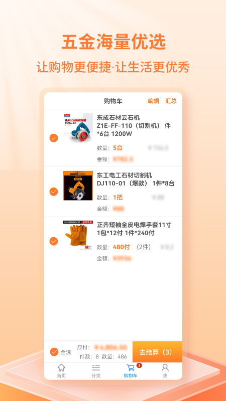 精彩截图-弘基伟业商城2025官方新版