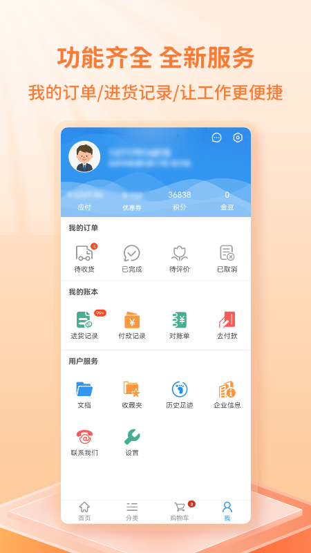 精彩截图-弘基伟业商城2025官方新版