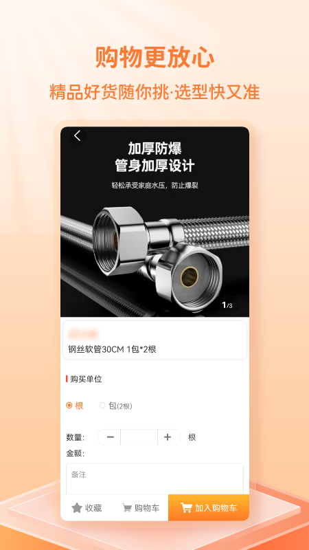 精彩截图-弘基伟业商城2025官方新版