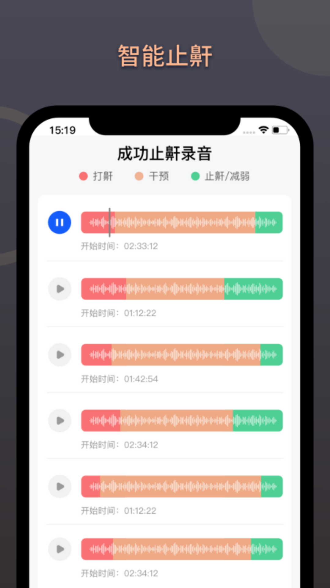 精彩截图-智能舒睡枕2025官方新版