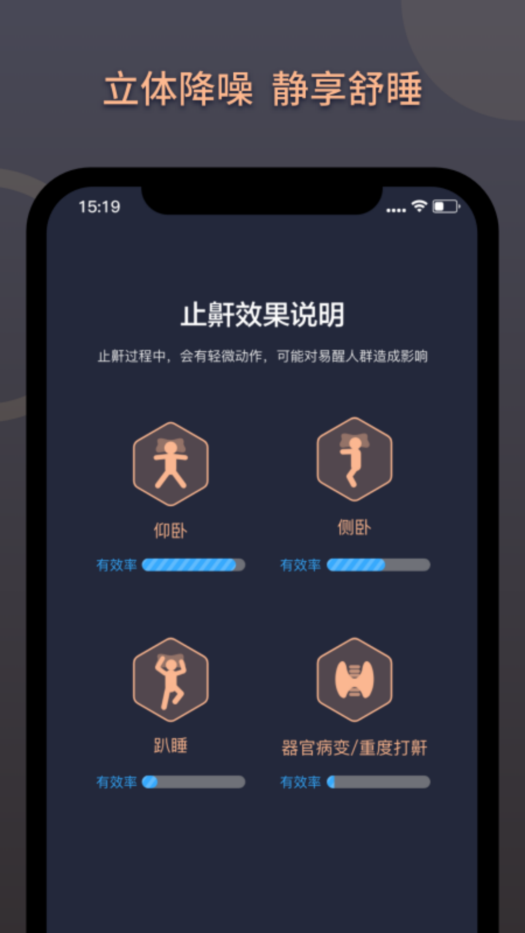 精彩截图-智能舒睡枕2025官方新版