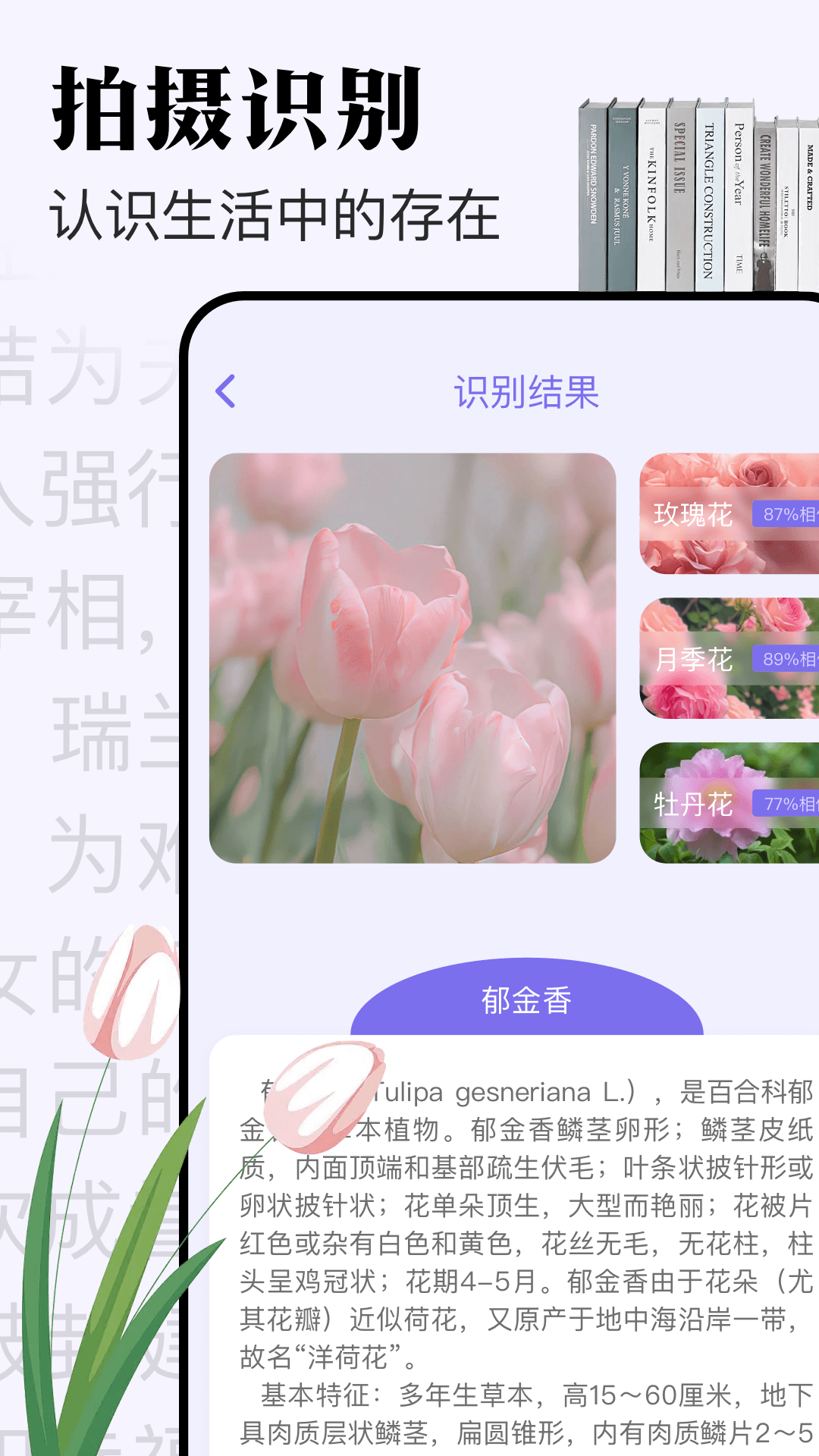 精彩截图-米禾2025官方新版
